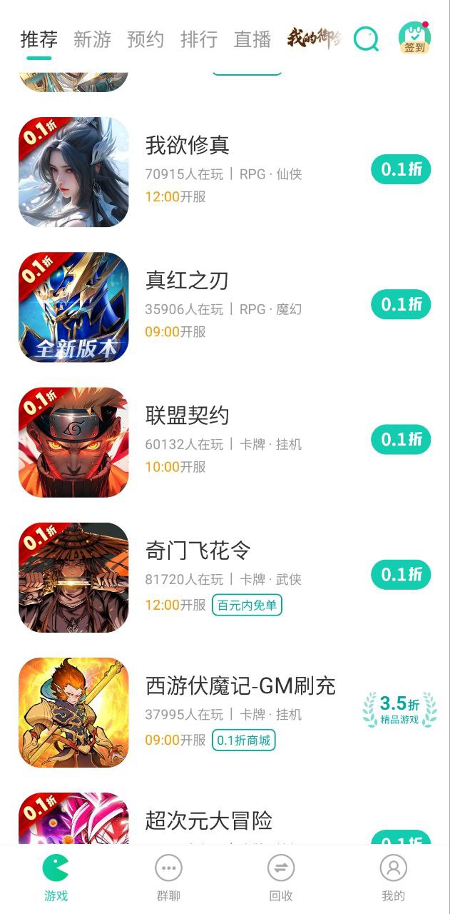 小七手游