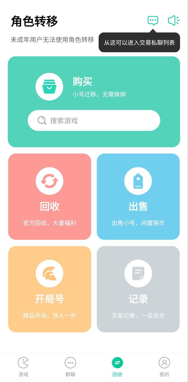 小七手游