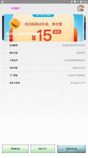 可樂助手