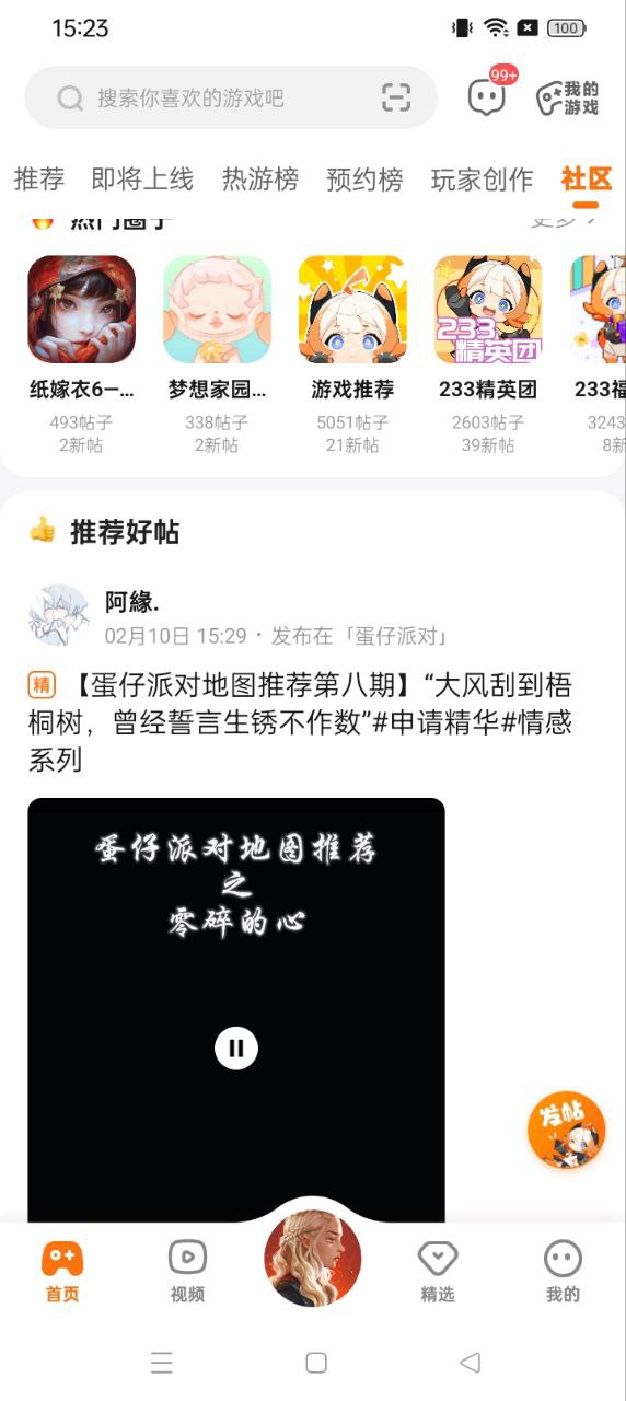 233樂園普通