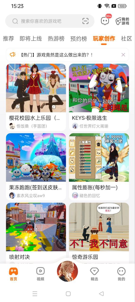 233樂園普通