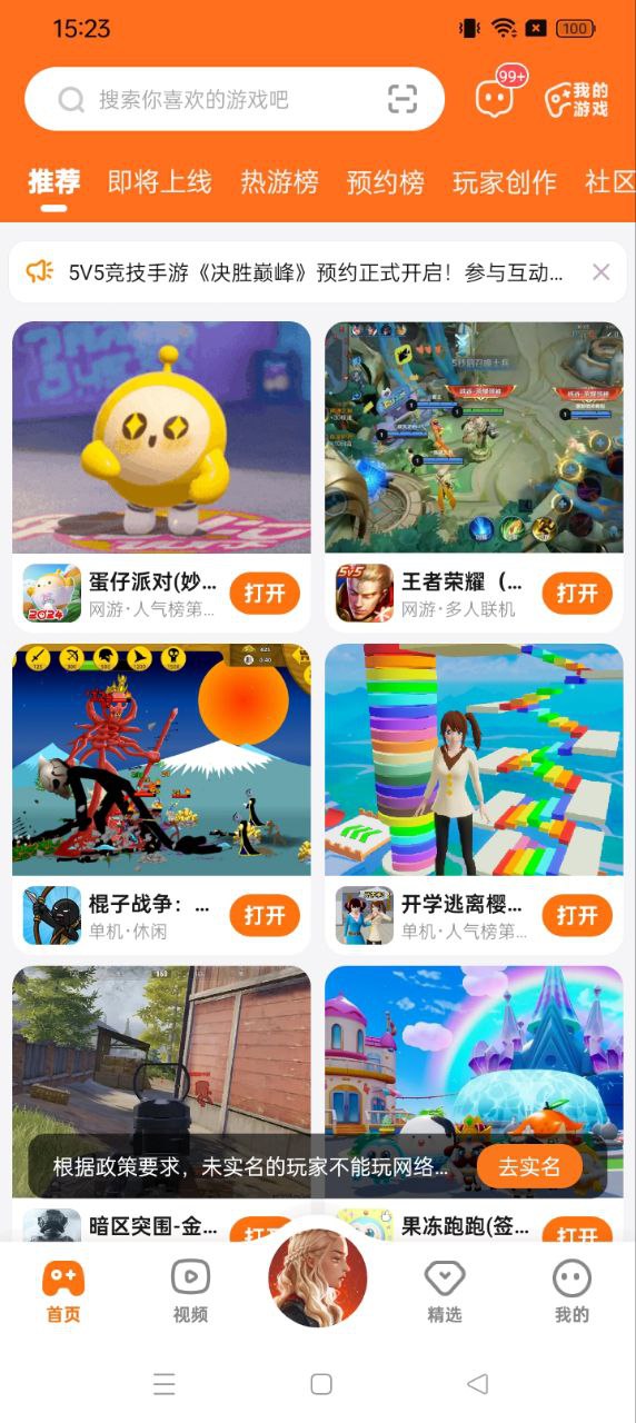 233樂園普通