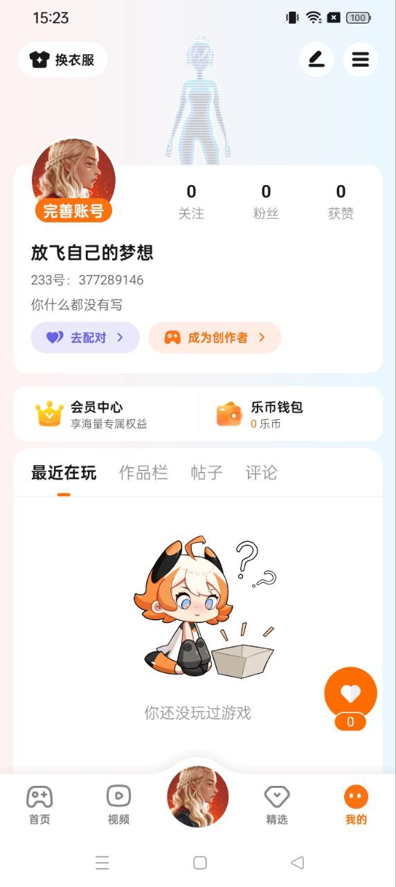 233樂園普通