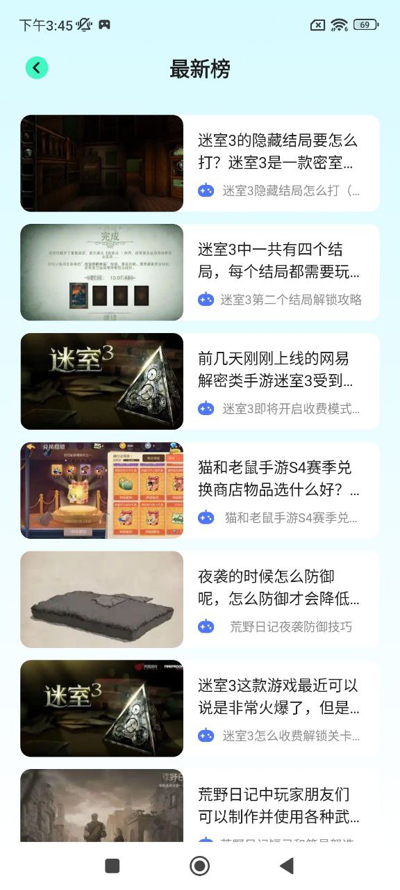 啪啪游戲廳