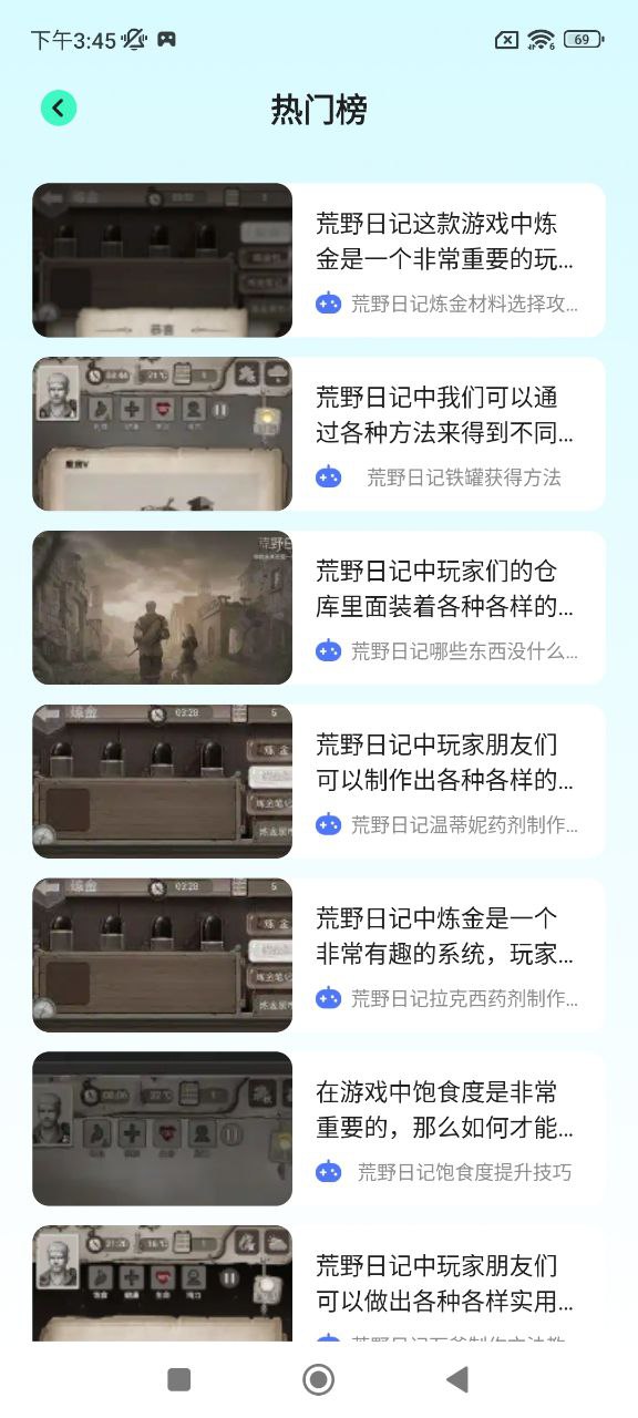 啪啪游戲廳