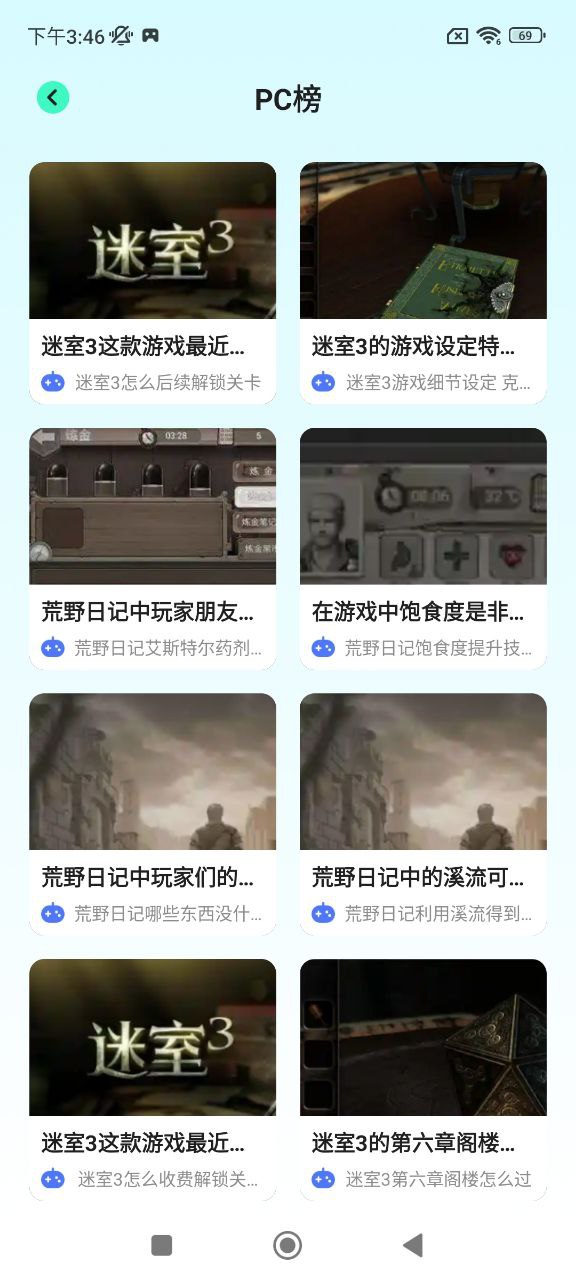 啪啪游戲廳