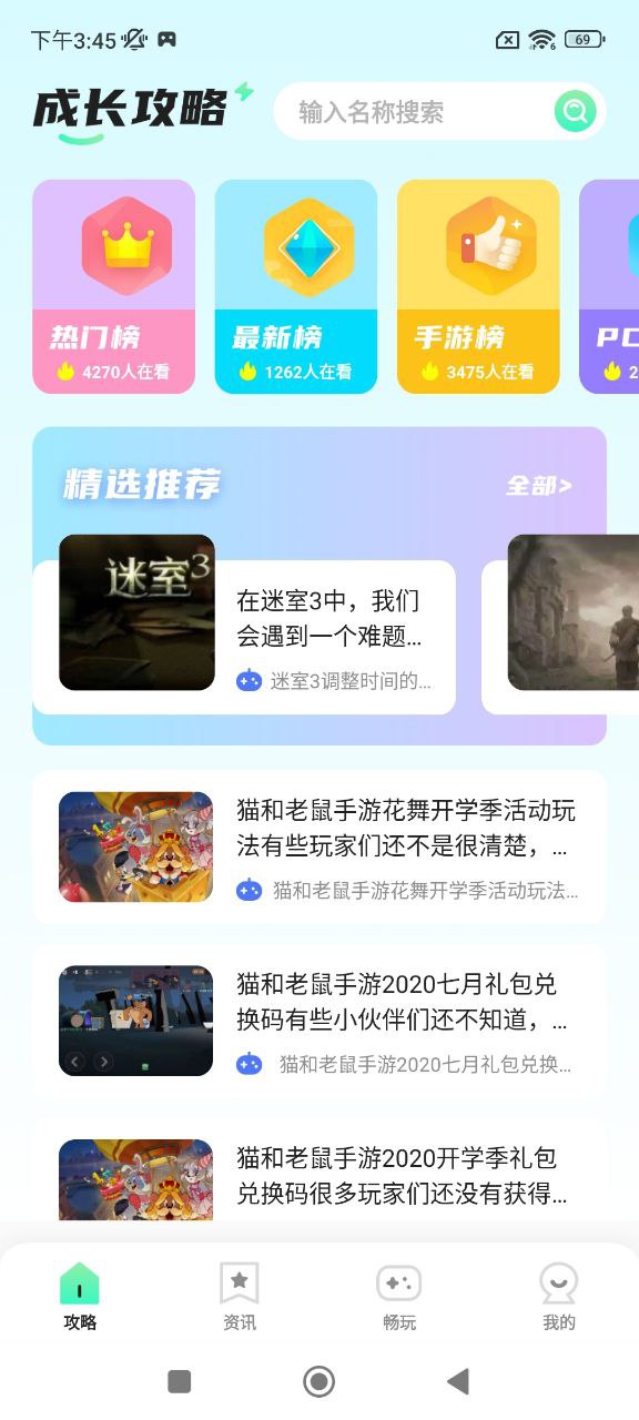 啪啪游戲廳