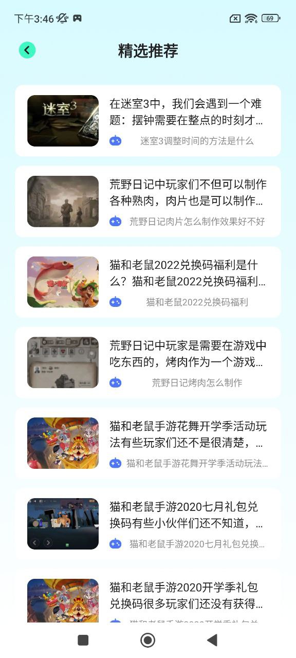 啪啪游戲廳