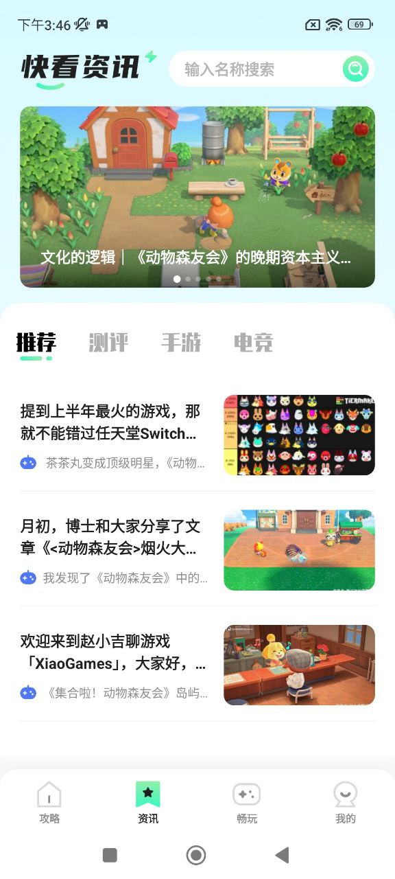 啪啪游戲廳