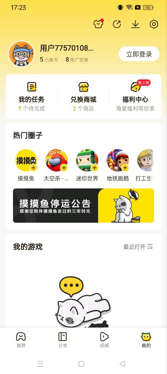 摸摸魚2022