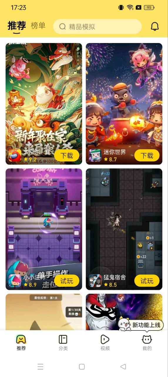 摸摸魚2022