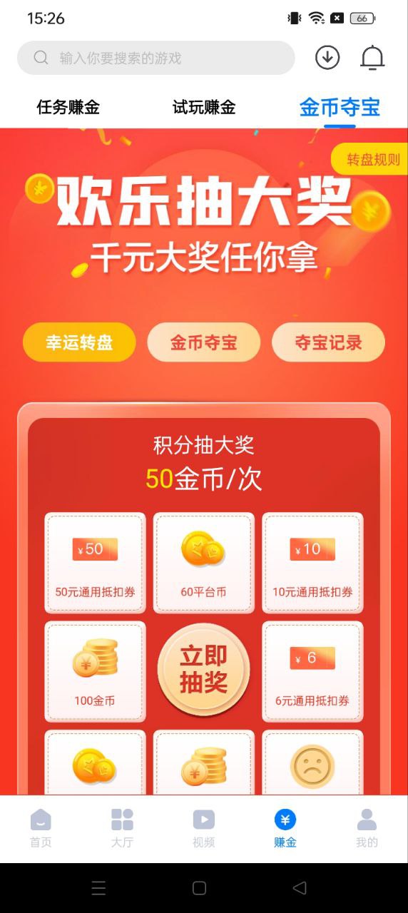 桔子游戲