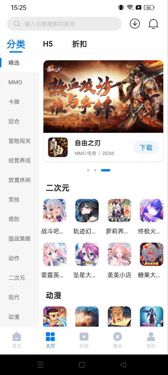 桔子游戲