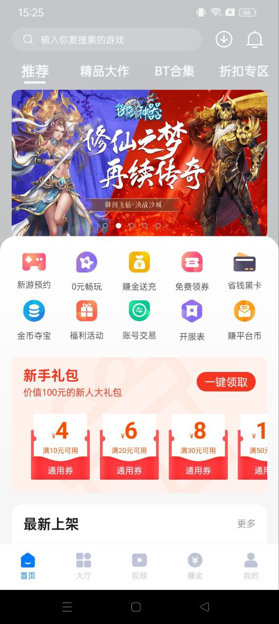 桔子游戲