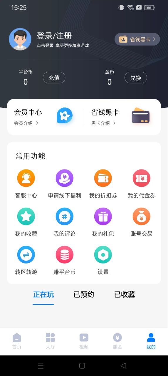 桔子游戲