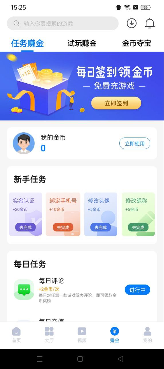 桔子游戲