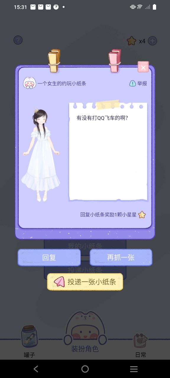 小紙條