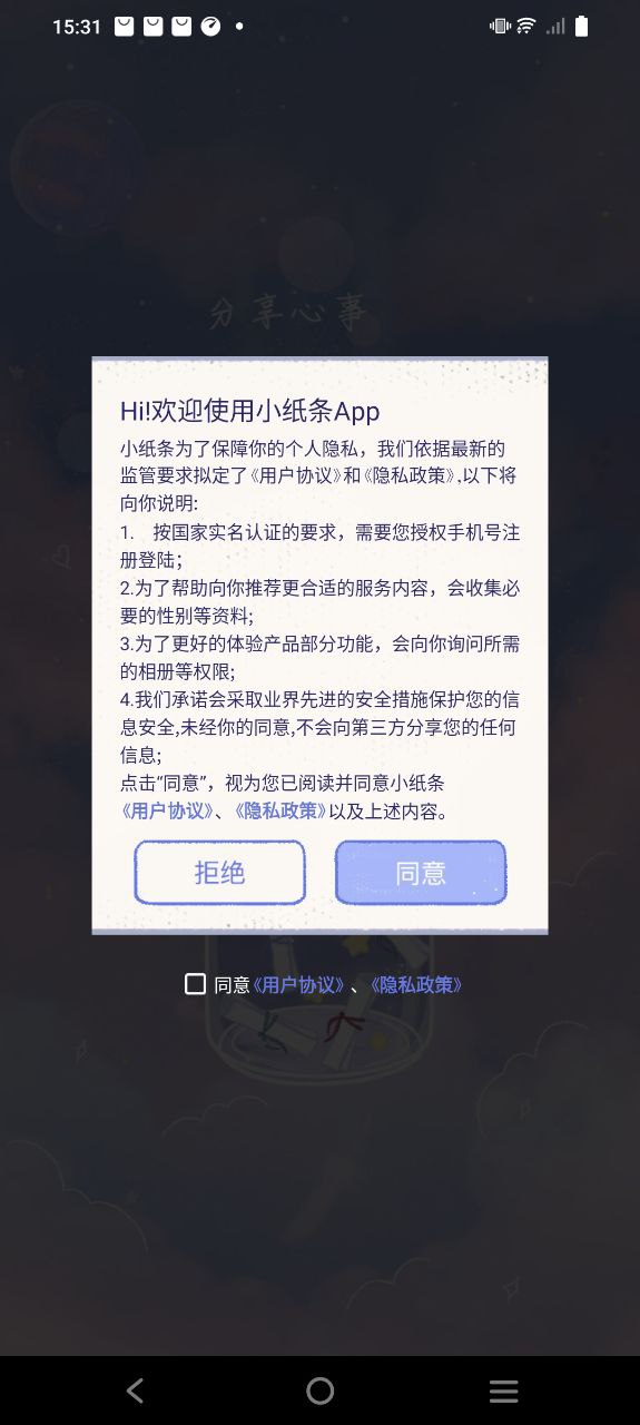 小紙條