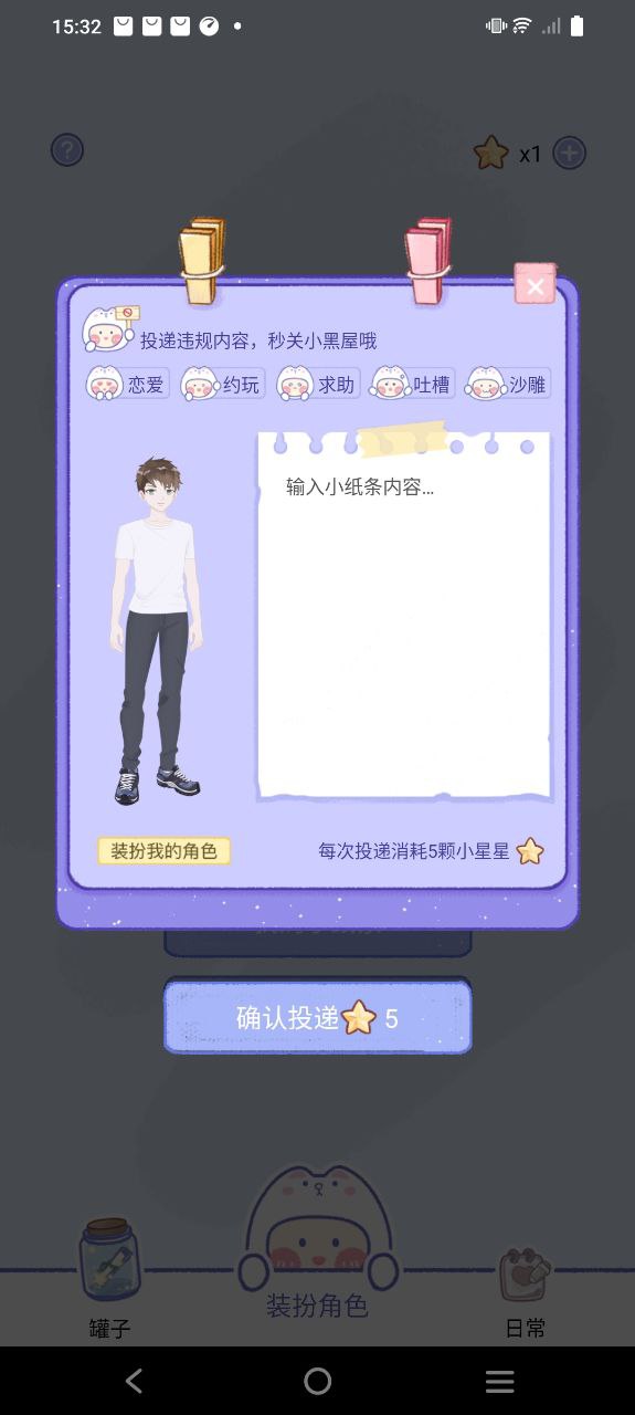 小紙條
