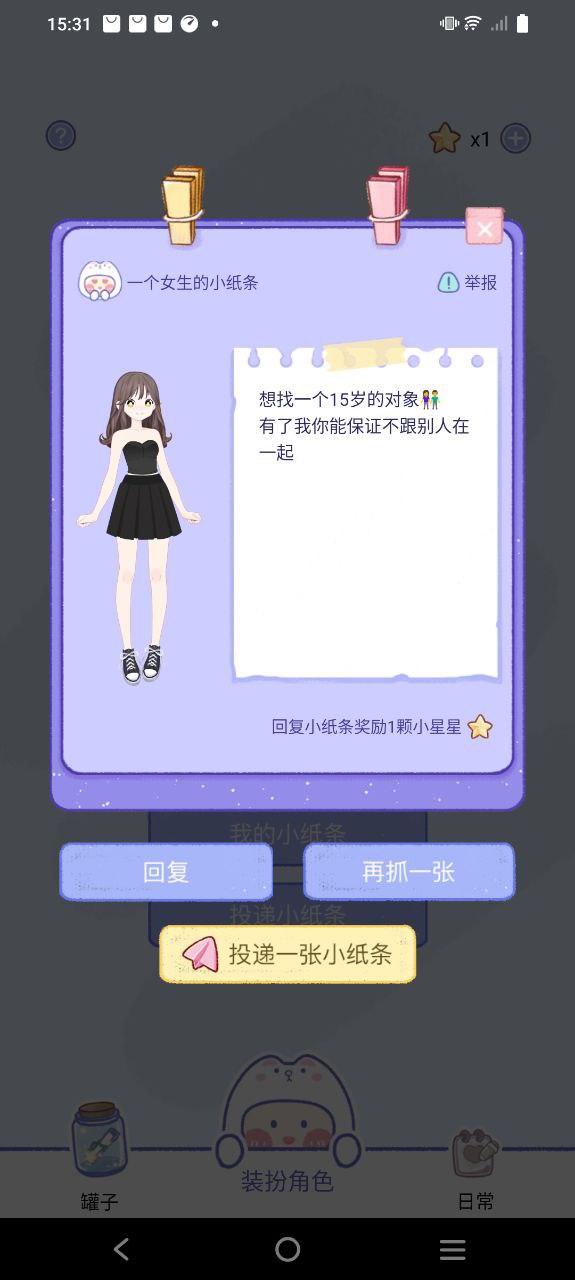 小紙條