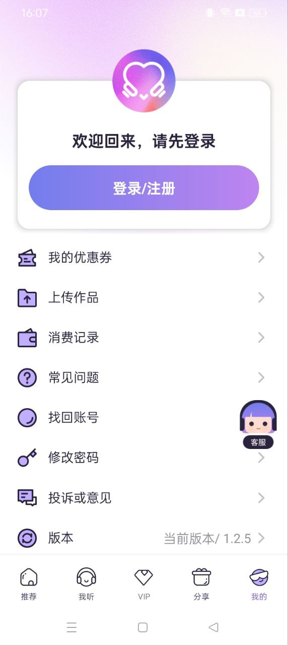 愛(ài)優(yōu)FM