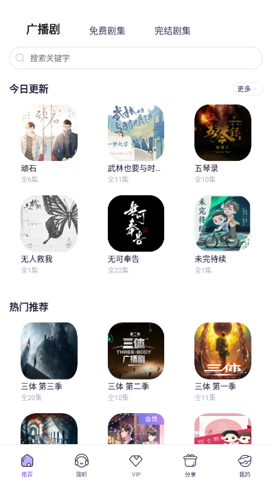 愛(ài)優(yōu)FM