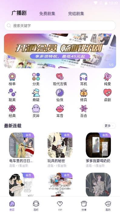 愛(ài)優(yōu)FM