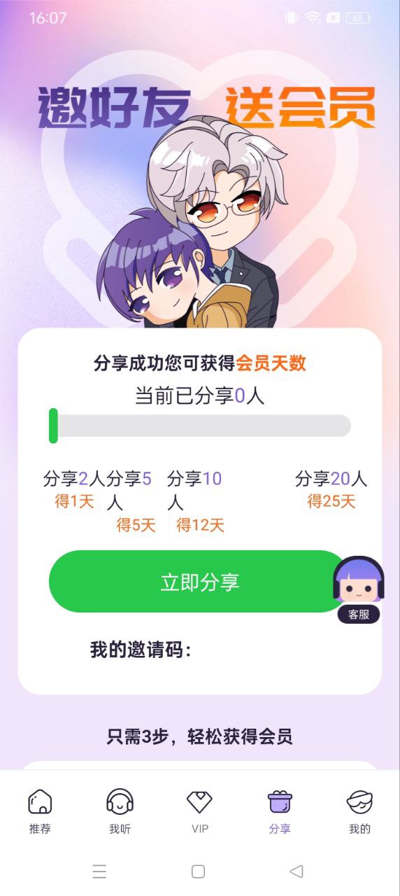 愛(ài)優(yōu)FM