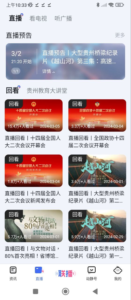 動(dòng)靜新聞官方