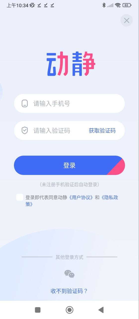 動(dòng)靜新聞官方