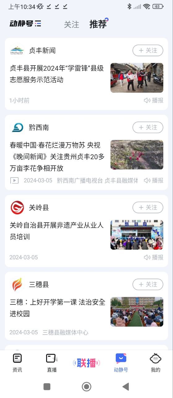 動(dòng)靜新聞官方
