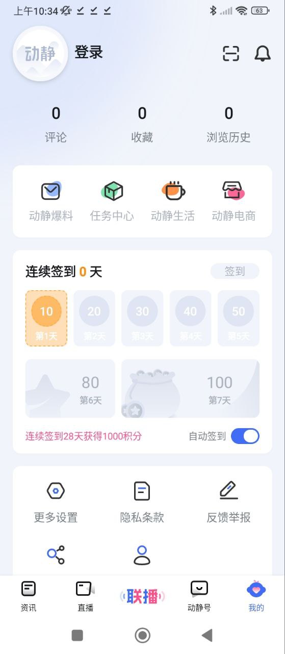 動(dòng)靜新聞官方