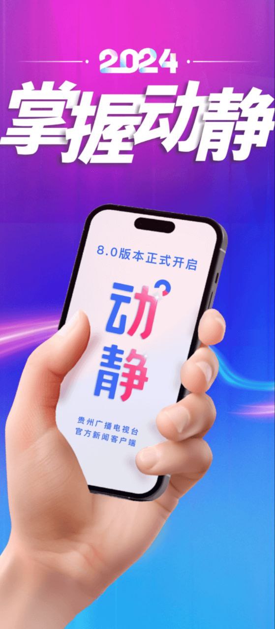 動(dòng)靜新聞官方