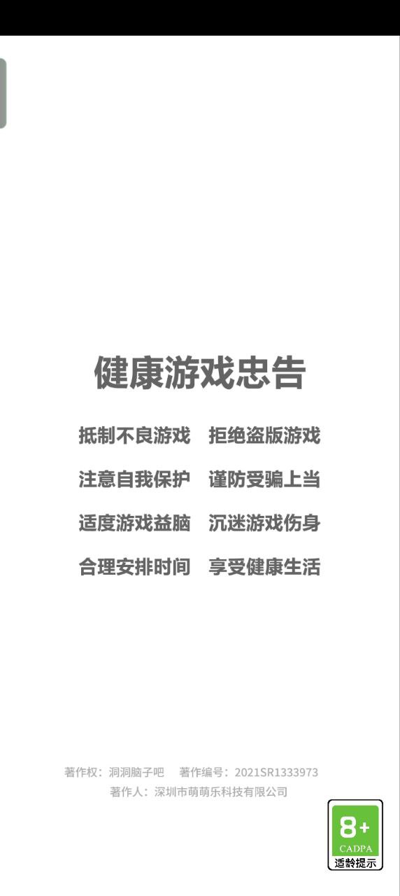 洞洞腦子吧