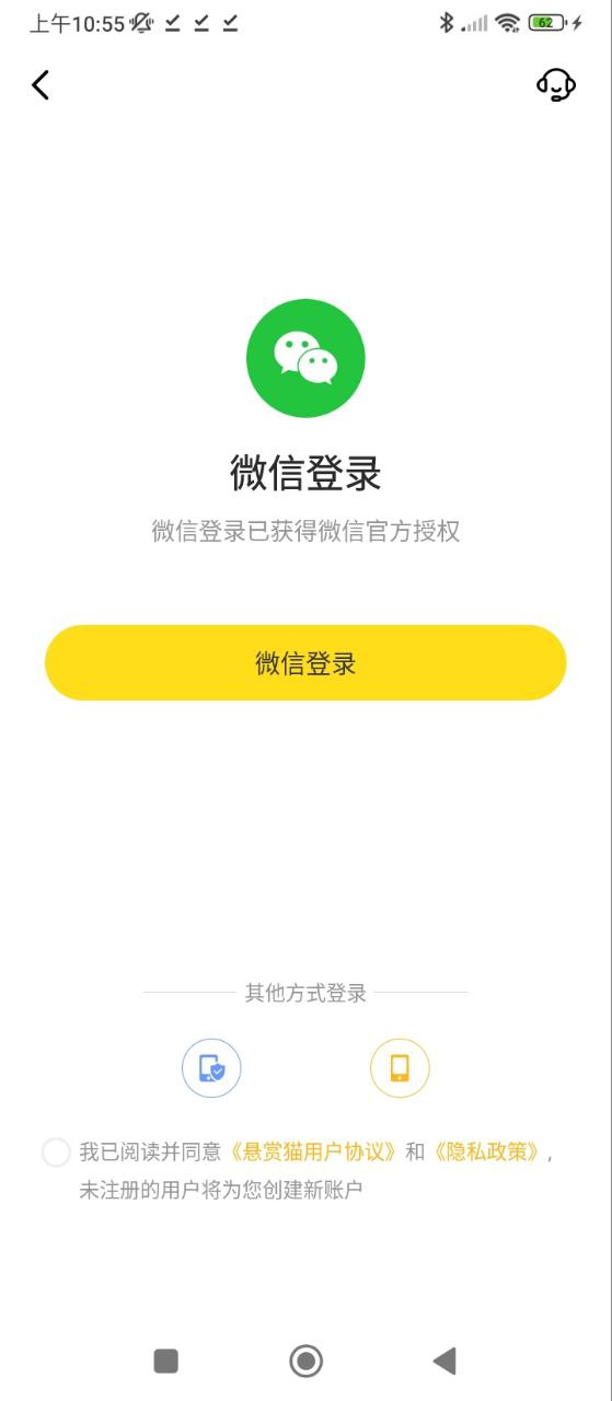 懸賞貓極速