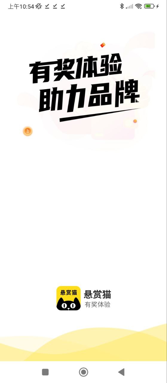 懸賞貓極速