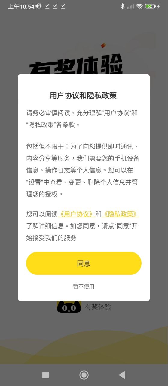 懸賞貓極速