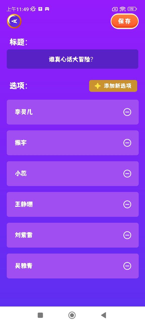 Easy決定