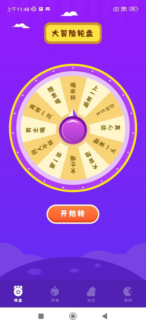 Easy決定