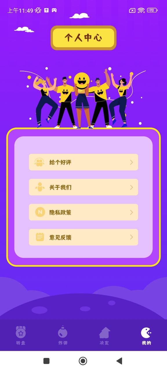 Easy決定
