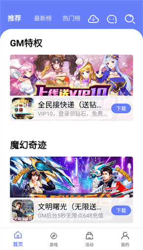 海棠游戲盒子手機