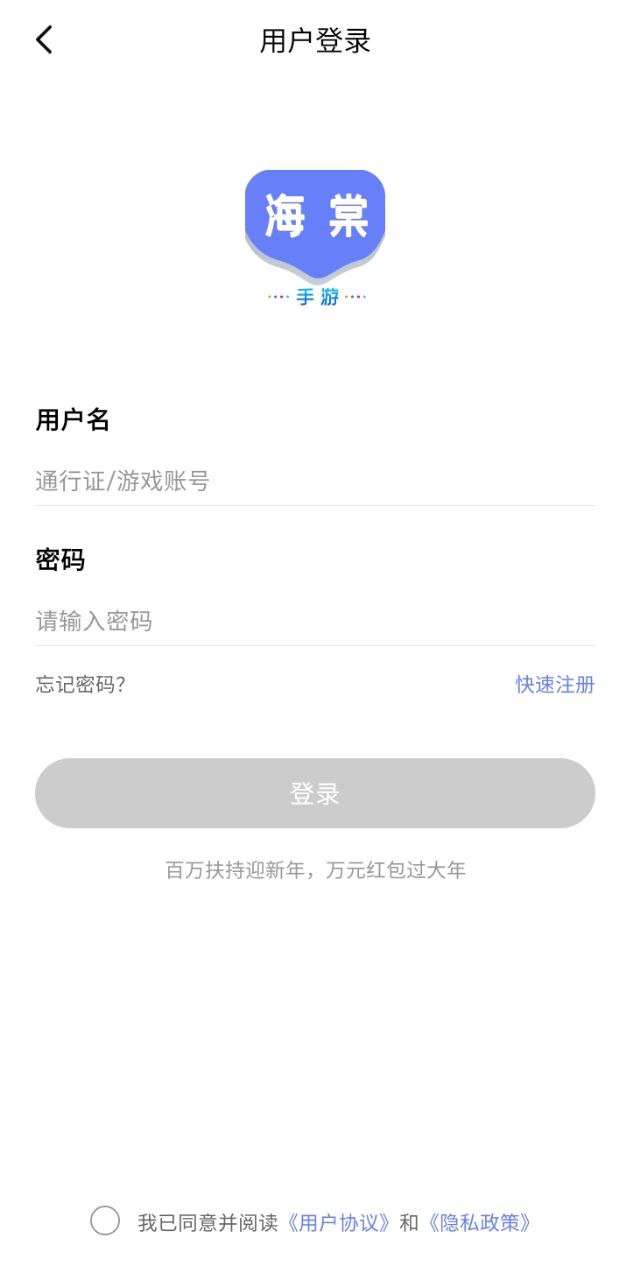 海棠游戲盒子手機