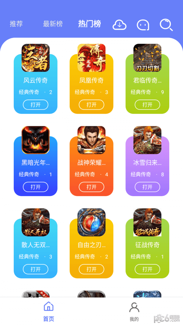 海棠游戲盒子手機