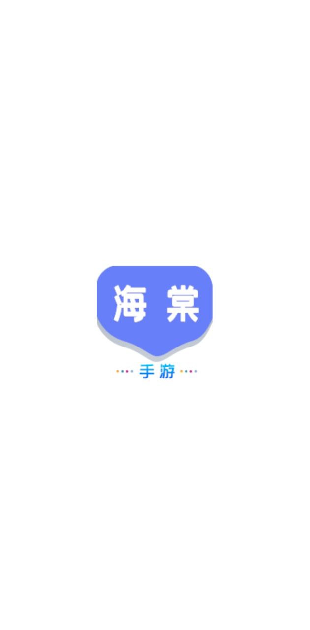 海棠游戲盒子手機