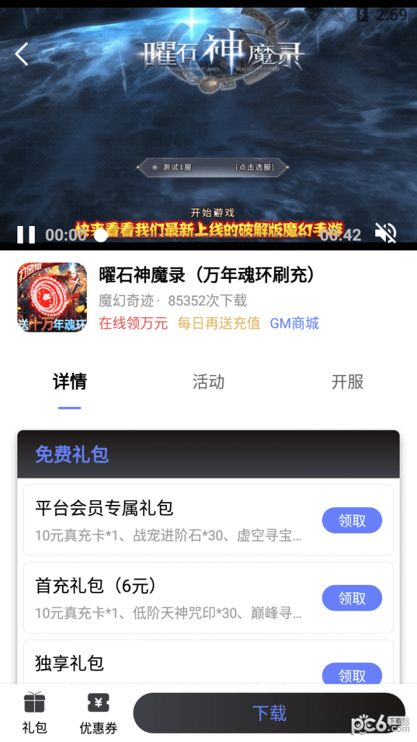 海棠游戲盒子手機
