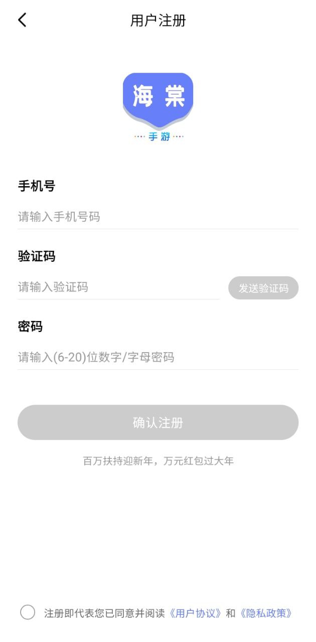 海棠游戲盒子手機