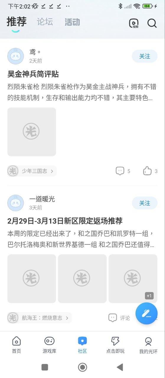 光環助手純凈