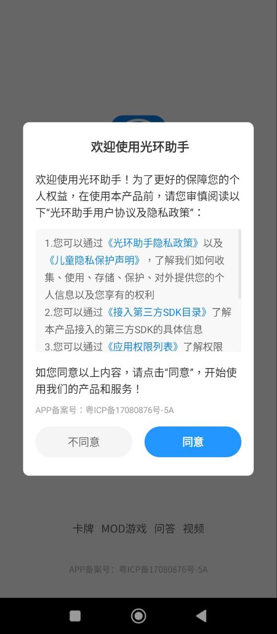 光環助手純凈