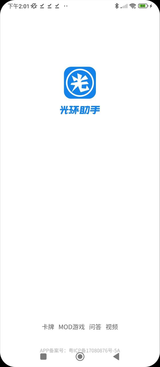 光環助手純凈