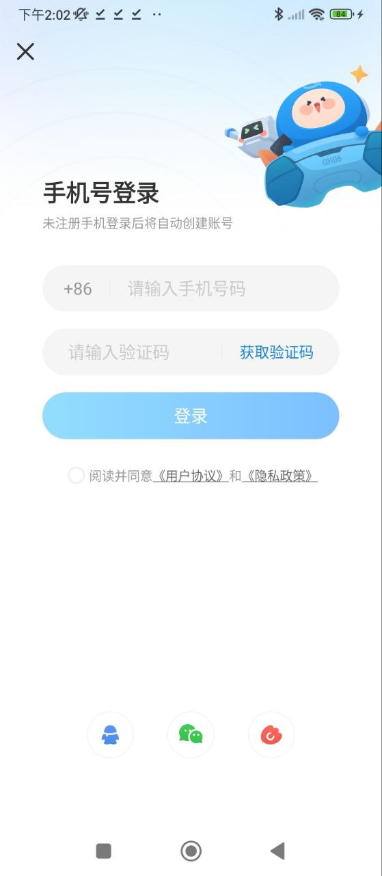 光環助手純凈